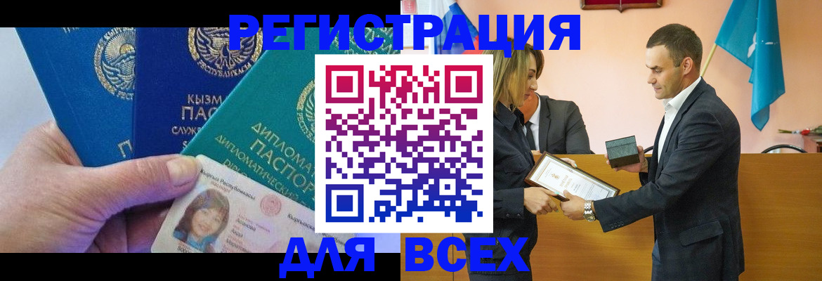 временная регистрация 2025 в Шуе