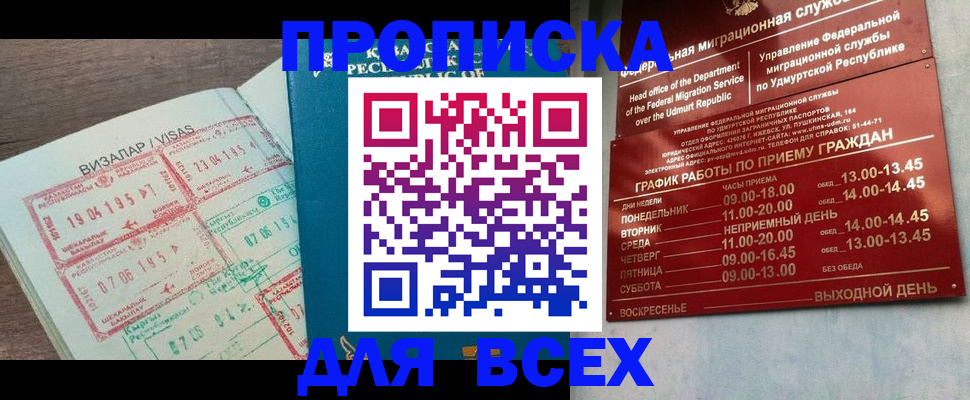 временная регистрация поиск в Шуе