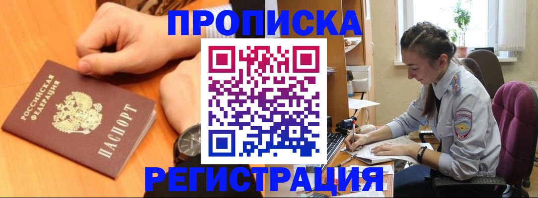 прописка для военкомата в Шуе