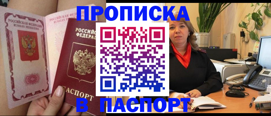 прописка поиск в Шуе