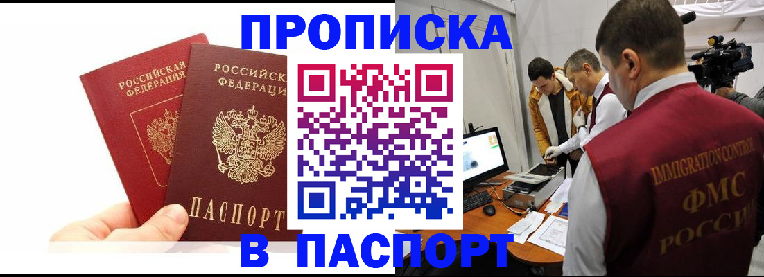 миграционный учет в Шуе