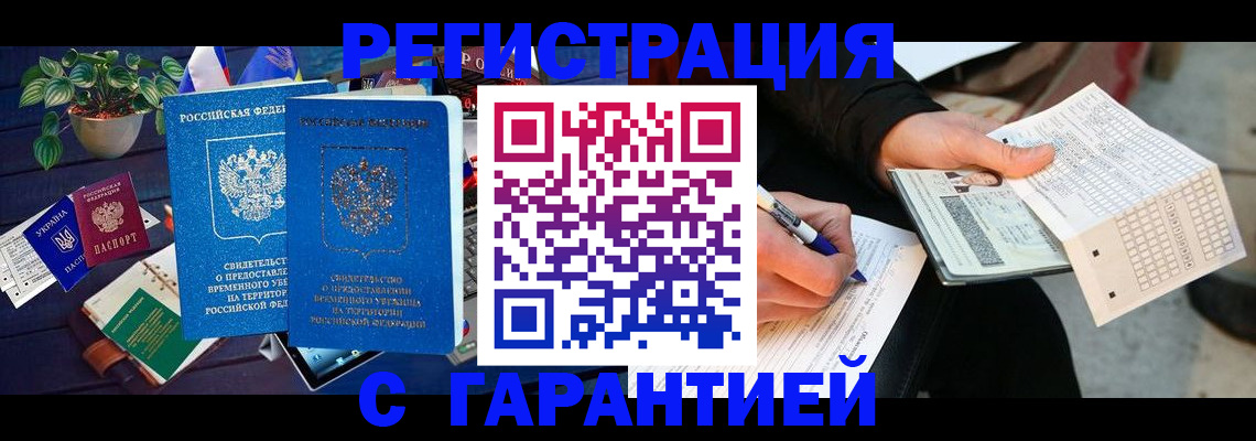 прописка иностранных граждан в Шуе