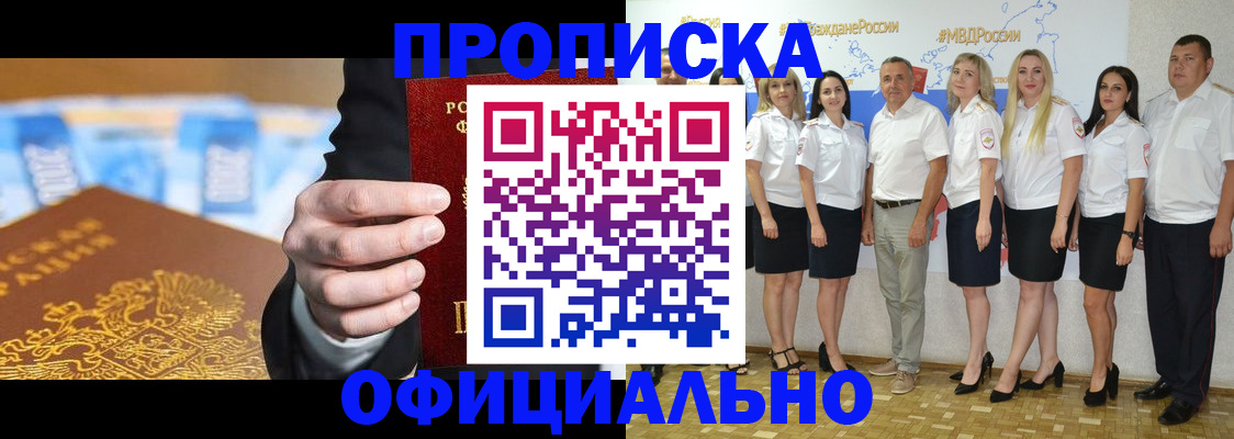 прописка ребенка в Шуе